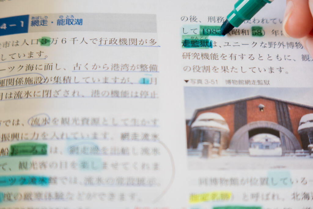 北海道観光マスター検定の勉強方法